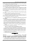 Научная статья на тему 'Вплив сучасного стану фондового ринку України на інвестиційну привабливість акцій підприємств'