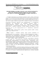 Научная статья на тему 'Вплив свинцю, кадмію і хрому (VI) на життєдіяльність мікроорганізмів рубця великої рогатої худоби у дослідах invitro при додаванні селеніту натрію та вітаміну е'