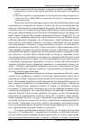 Научная статья на тему 'Вплив світової економічної кризи на зовнішньоторговельні відносини України та Європейського Союзу'