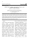 Научная статья на тему 'Вплив таурину і гліцину на шлункову секрецію за умов використання тироксину'