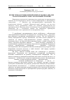 Научная статья на тему 'Вплив технологічних режимів приготування закваски на формування її смако-ароматичних речовин'