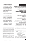 Научная статья на тему 'ВПЛИВ ТЕХНОЛОГіЧНОГО МАРШРУТУ ОБРОБЛЕННЯ НА ФОРМУВАННЯ МіЖЗЕРЕННОї ПОШКОДЖУВАНОСТі ВИЛИВКіВ'