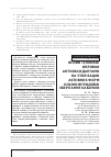 Научная статья на тему 'ВПЛИВ ТЕПЛОВОї ОБРОБКИ АНТИОКСИДАНТАМИ НА УТИЛіЗАЦіЮ АКТИВНИХ ФОРМ КИСНЮ ВПРОДОВЖ ЗБЕРіГАННЯ КАБАЧКіВ'