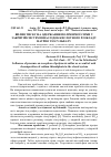 Научная статья на тему 'Вплив тиску на одержання полімерної сірки у закритій системі внаслідок кислотного розкладу натрію тіосульфату'