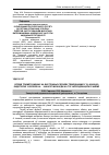 Научная статья на тему 'Вплив триметазидину на внутрішньосерцеву гемодинаміку та функцію ендотелію у хворих на q інфаркт міокарда на тлі залізодефіцитної анемії'