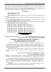 Научная статья на тему 'Вплив трудової міграції на розвиток підприємництва в Україні'