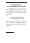 Научная статья на тему 'Вплив цитратів германію та селену на вміст важких металів в продукції бджільництва'