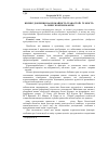 Научная статья на тему 'ВПЛИВ УДОБРЕННЯ НА ВРОЖАЙНіСТЬ ТРАВОСТОїВ, їХ ЯКіСТЬ ТА ЗМіНУ БіОРіЗНОМАНіТЯ'