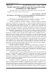 Научная статья на тему 'Вплив умов зростання на якісні характеристики деревини дуба звичайного'