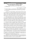 Научная статья на тему 'Вплив ущільнення лущеного шпону на його якісні характеристики'