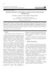 Научная статья на тему 'Вплив вазопресину і окситоцину на спектр кон’югатів білірубіну в жовчі щурів'