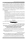 Научная статья на тему 'Вплив висоти Н. Р. М. , експозиції та крутості схилу на продуктивність лісів Карпатського національного природного парку'