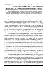 Научная статья на тему 'Вплив вітру на стан деревостанів і лісівничі заходи для попередження вітровалів в українських Карпатах'