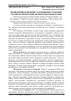 Научная статья на тему 'Вплив витяжок деревних, чагарникових і трав'яних рослин на проростання насіння лікарських рослин'