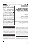 Научная статья на тему 'ВПЛИВ ВОЛОГОСТі ДЕРЕВИНИ НА ПРОЦЕС ГАЗИФіКАЦії ДЕРЕВИНИ У СУЦіЛЬНОМУ ШАРі'