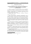 Научная статья на тему 'Вплив збудників шлунково-кишкових захворювань на організм телят, отриманих від рід-позитивних на лейкоз корів'