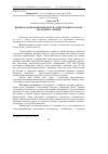 Научная статья на тему 'ВПЛИВ ЗГОДОВУВАННЯ МіНОВіТУ НА ПЕРЕТРАВНіСТЬ КОРМУ МОЛОДНЯКУ СВИНЕЙ'