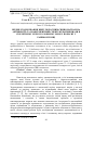 Научная статья на тему 'Вплив згодовування жиру поросним свиноматкам на активність та ізоферментний спектр креатинкінази в скелетному м’язі і головному мозку поросят у ранньому віці'