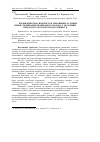 Научная статья на тему 'ВПЛИВ ЖИВОї МАСИ ПЕРВіСТОК, ВИРОЩЕНИХ ЗА РіЗНИХ РіВНіВ СПОЖИВАННЯ НЕЗБИРАНОГО МОЛОКА У МОЛОЧНИЙ ПЕРіОД НА ЇХ МОЛОЧНУ ПРОДУКТИВНІСТЬ'