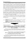 Научная статья на тему 'Вплив зміни показника продуктивності праці на процес становлення пропорційного економічного росту в Україні'