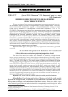 Научная статья на тему 'Вплив золи бурого вугілля на фізичні властивості ґрунту'