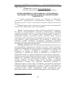 Научная статья на тему 'ВПЛИВ ЗОВНіШНЬОГО і ВНУТРіШНЬОГО СЕРЕДОВИЩА НА ЕФЕКТИВНіСТЬ ФУНКЦіОНУВАННЯ МОЛОКОПЕРЕРОБНИХ ПіДПРИєМСТВ'