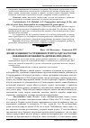 Научная статья на тему 'Вплив зрошення та утримання ґрунту в саду на ростові показники і врожайність дерев яблуні (Malus)'