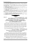 Научная статья на тему 'Впровадження і моніторинг клена-явора та дугласії Мензиса в лісорослинних умовах дп "Сарненський лісгосп"'