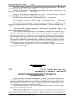 Научная статья на тему 'Впровадження інновацій у діяльність підприємства'