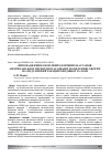 Научная статья на тему 'ВПРОВАДЖЕННЯ ОНОВЛЕНИХ КЕРіВНИХ НАСТАНОВ АМЕРИКАНСЬКОї ТИРЕОїДНОї АСОЦіАЦії ПО ВЕДЕННЮ ХВОРИХ НА МЕДУЛЯРНИЙ РАК ЩИТОПОДіБНОї ЗАЛОЗИ'