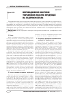 Научная статья на тему 'ВПРОВАДЖЕННЯ СИСТЕМИ УПРАВЛіННЯ ЯКіСТЮ ПРОДУКЦії НА ПіДПРИєМСТВАХ'