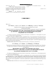 Научная статья на тему 'Впровадження системи управління якістю в діяльність ду «Інститут стоматології національної академії медичних наук України»'