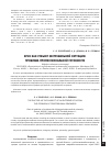 Научная статья на тему 'Врач как субъект экстремальной ситуации: проблема профессиональной готовности'