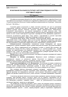 Научная статья на тему 'Врахування показників онтогенезу моторики людини в системі спортивного відбору'