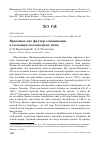 Научная статья на тему 'Врановые как фактор элиминации в колониях околоводных птиц'