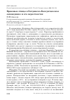 Научная статья на тему 'Врановые птицы в Богдинско-Баскунчакском заповеднике и его окрестностях'