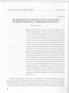 Научная статья на тему 'Вращательная четность и разделение молекул воды на спиновые изомеры'