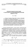 Научная статья на тему 'Вращательная релаксация в сферически расширяющемся потоке вязкого газа'