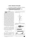 Научная статья на тему 'Вращательная вязкость и динамика ориентационных процессов в жидких кристаллах в меняющихся магнитных полях'