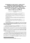 Научная статья на тему 'Вращение планет вокруг своих осей своими спутниками: еще одно доказательство. Пять открытий в области вращения планет вокруг своих осей. Гипотеза - круговорот существования звёзд, планет и спутников'