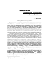 Научная статья на тему 'Враждебное государство'