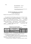 Научная статья на тему 'Вредители липы в насаждениях г. Санкт-Петербурга'