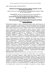 Научная статья на тему 'Вредные насекомые кукурузы и меры защиты от них в Орловской области'