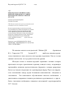 Научная статья на тему 'Вредоносность личинок клопа вредной черепашки в условиях Приазовской зоны Ростовской области'