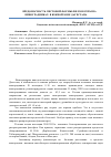 Научная статья на тему 'Вредоносность листовой формы филлоксеры на виноградниках в Южной зоне Дагестана'