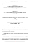 Научная статья на тему 'ВРЕДОНОСНОСТЬ СЕПТОРИОЗА ПШЕНИЦЫ И МЕРЫ БОРЬБЫ С НИМ'