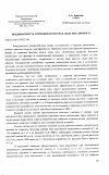 Научная статья на тему 'Вредоносность сорняков в посевах льна масличного'