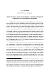 Научная статья на тему 'Вредоносные силы и женщина в цикле родинной обрядности албанцев Приазовья'