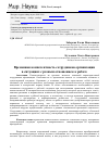 Научная статья на тему 'Временная компетентность сотрудников организации в ситуациях с разным отношением к работе'