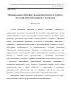 Научная статья на тему 'Временная перспектива трансцендентного будущего: история и перспективы исследования'